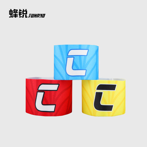 蜂锐FUNRYO队长袖标绑带防脱落
