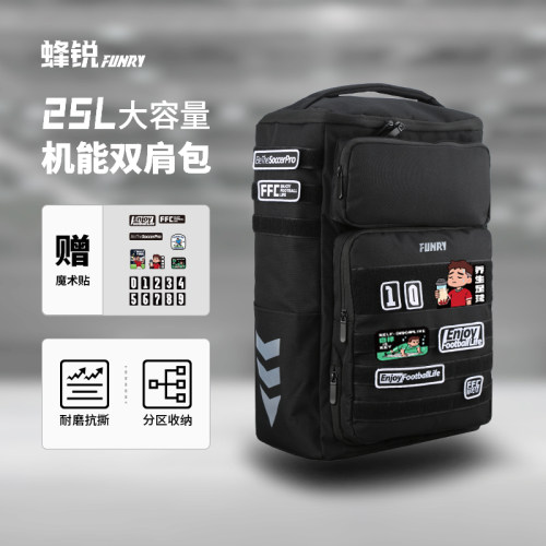 FUNRY蜂锐户外运动25L双肩包