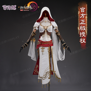 吉洛娅剑网3破军喵姐cos服破军套明教成女cosplay服装