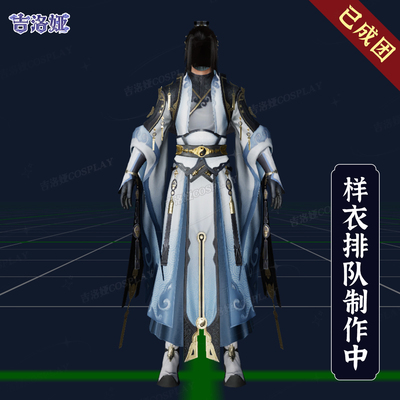 剑网3破虏套纯阳成男cos服