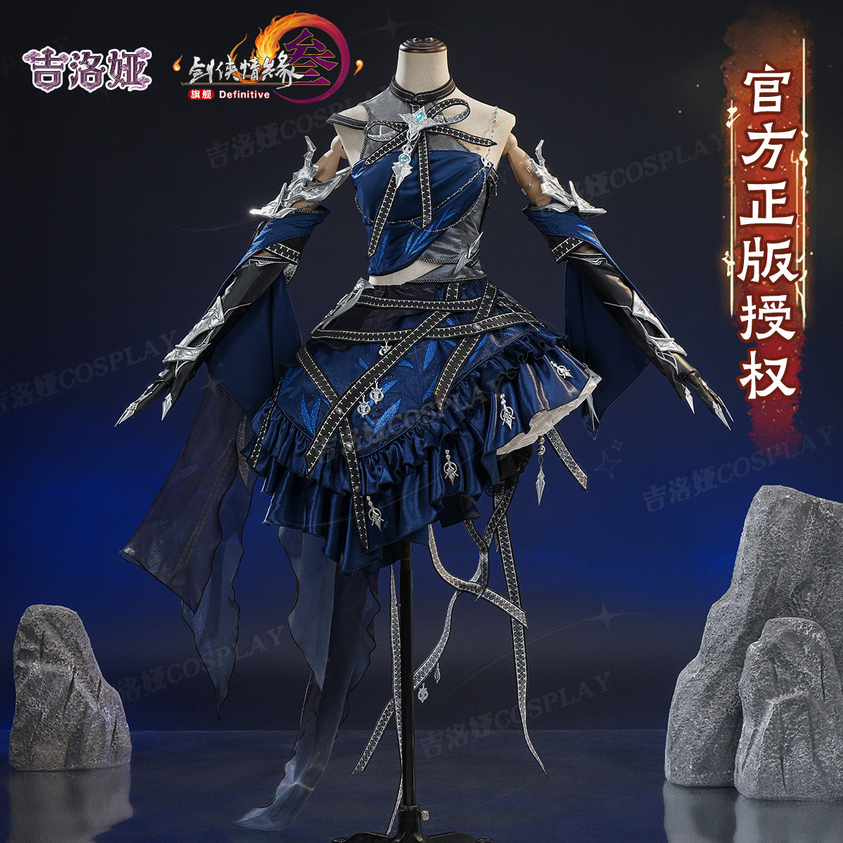 剑网3玄阙炮萝cos服玄阙套唐门少女全套cosplay服装