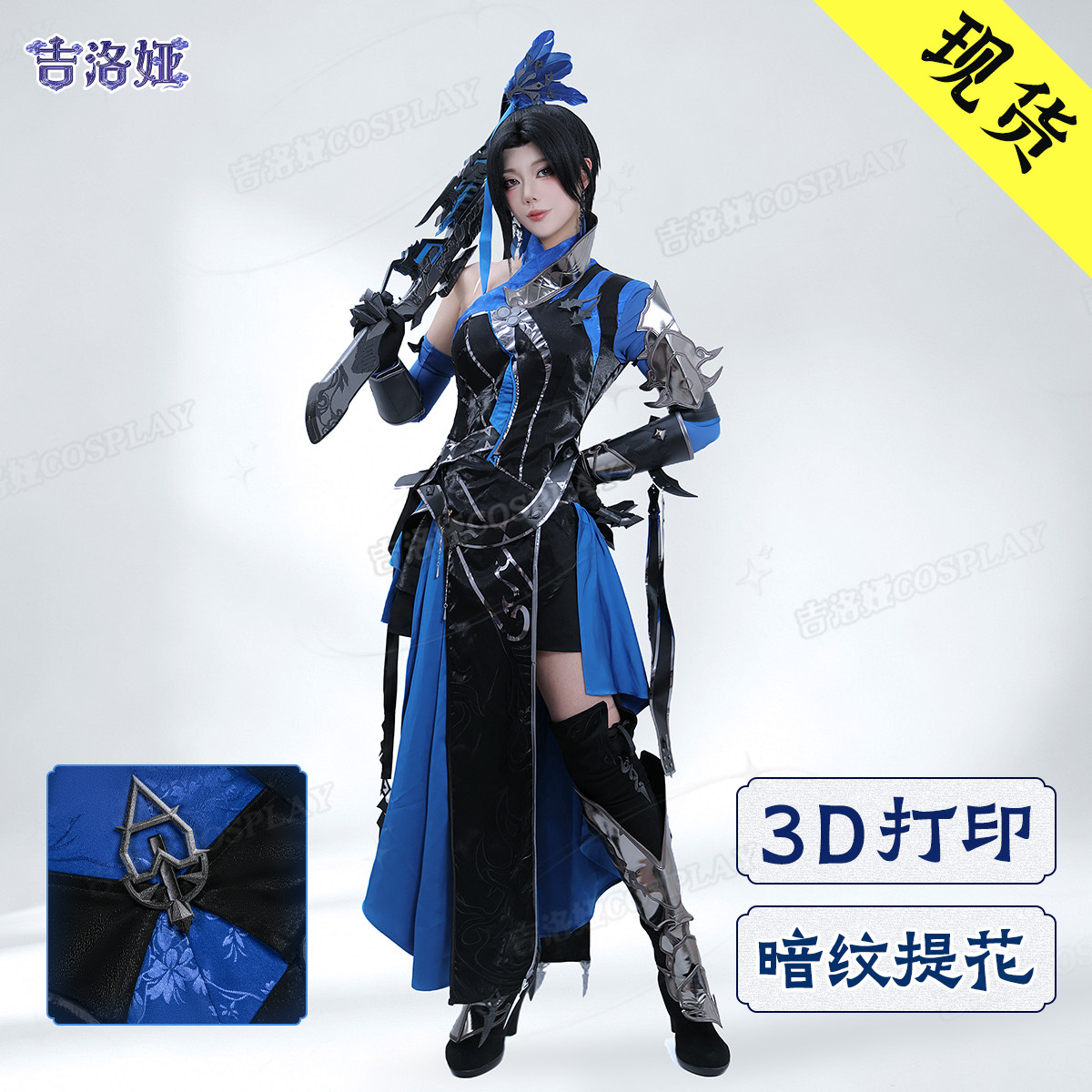 现货 剑网3朔雪炮姐cos服朔雪套唐门成女鞋子全套cosplay服装