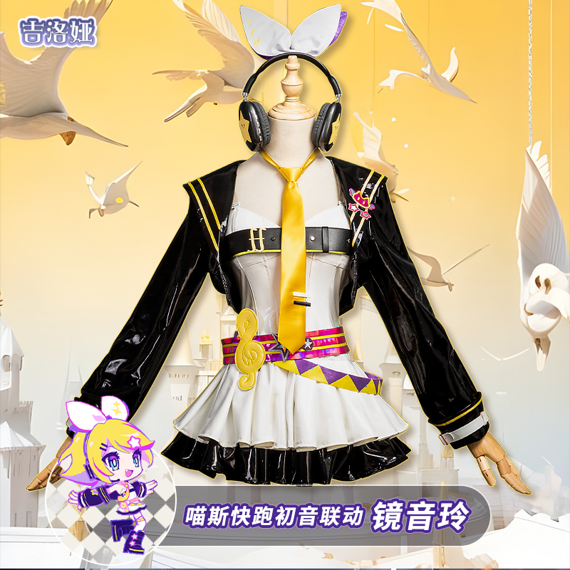 镜音铃cos服喵斯快跑初音联动