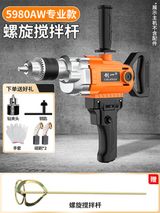 搅拌机多功能飞机钻大功率腻子粉水泥搅灰打灰机手电钻电动搅拌器