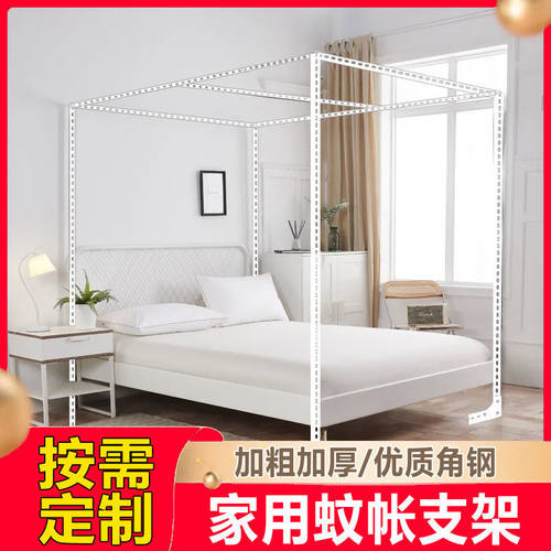 烤漆蚊帐支架象牙白支架加粗加厚落地式蚊帐杆子支架老式加粗加厚