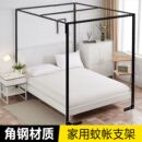 床架家用卧室双人床蚊帐支架 落地加粗不锈钢管蚊帐杆子架子配件