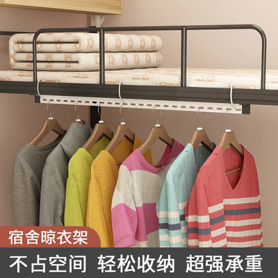 宿舍神器学生寝室挂衣服杆衣架挂钩上下铺床边住校挂钩置物架S钩