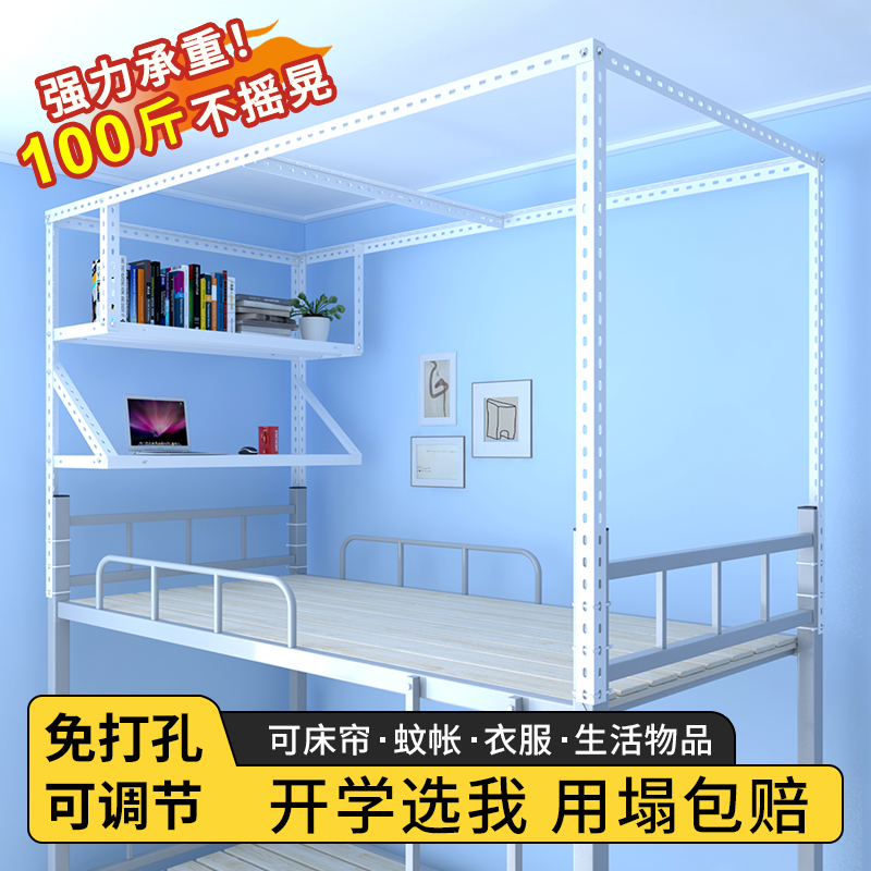 可伸缩学生上下铺架子一体式床帘