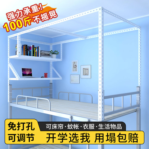 可伸缩学生上下铺架子一体式床帘