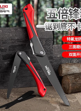 德力西手锯木工锯锯子家用小型手持手工剧伐木据木头锯树折叠锯