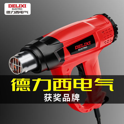 德力西热风枪小型烤枪手工大功率