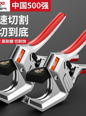 德力西ppr剪刀专业剪管子割刀电动线热熔水管切割工具神器pvc管刀