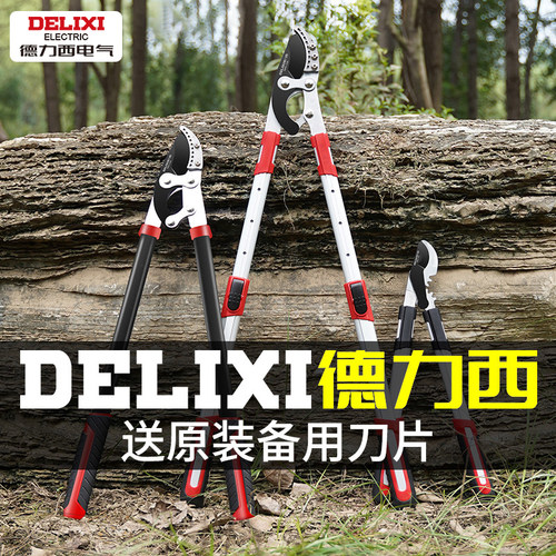 德力西园林园艺果树剪修枝剪