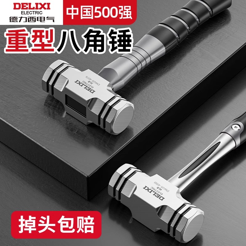 德力西石工锤高硬度耐腐蚀耐敲击