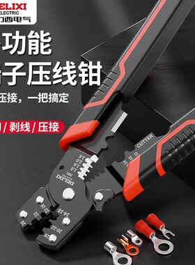 德力西多功能压线钳剥线钳剪线钳OTUT冷压接线端子手动压接钳子