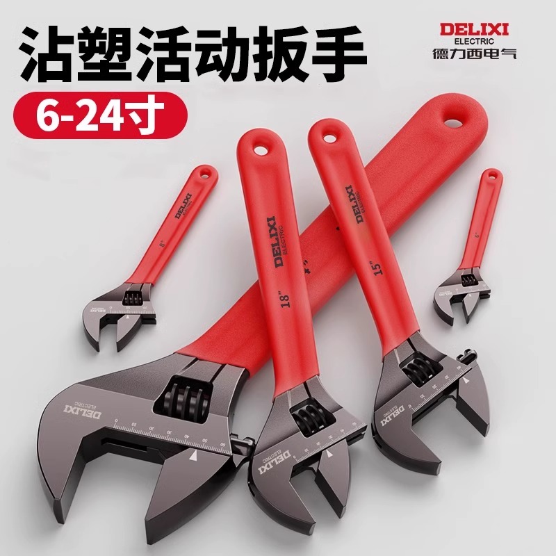 德力西活动扳手优质碳钢结实耐用