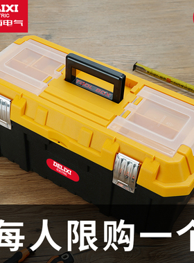 德力西工具箱收纳盒五金大号工业级家用手提式车载多功能维修电工