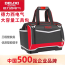 德力西工具包结实耐用多功能维修帆布电工专用收纳包男加厚工具袋