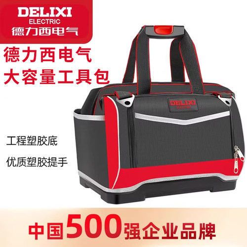 德力西工具包官方正品全国联保