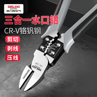 德力西斜口钳工业级超硬偏口钳子电工专用斜口钳子可剪钢丝水口钳