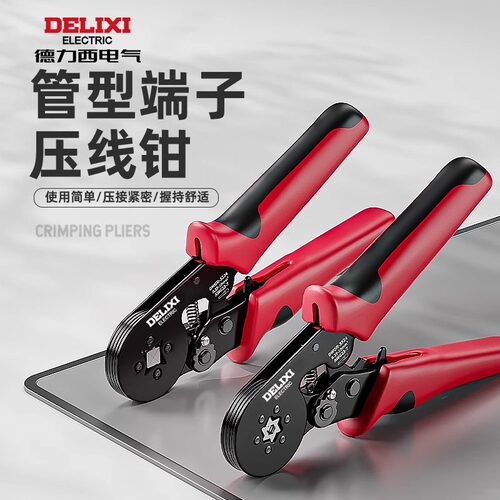 德力西压线钳压接精准不伤端子