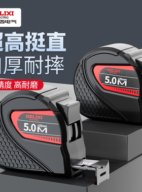 德力西卷尺家用钢尺量尺3米5米10米正品盒尺拉尺圈尺加厚防摔尺子