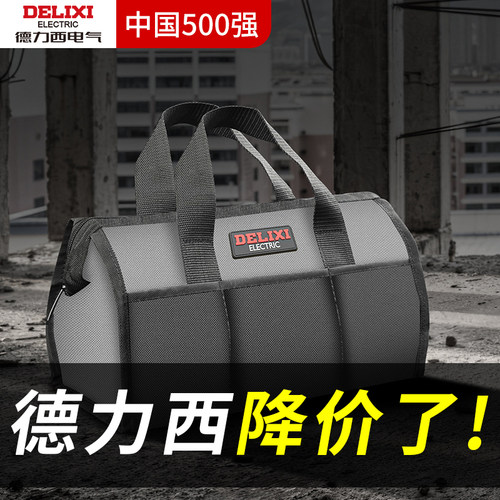 德力西工具包加厚耐磨韧性强