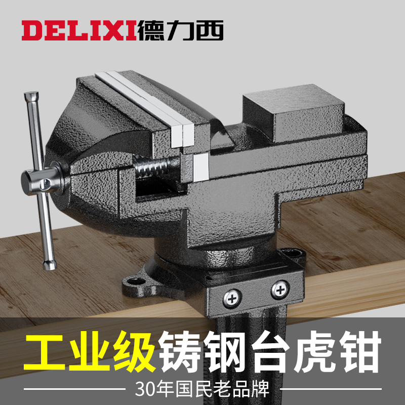 工业级台钳小型多功能家用万向迷你小台虎桌钳工作台桌平口台虎钳