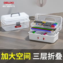 德力西美术生工具箱家用小学生画画收纳盒画具透明画箱多功能药箱