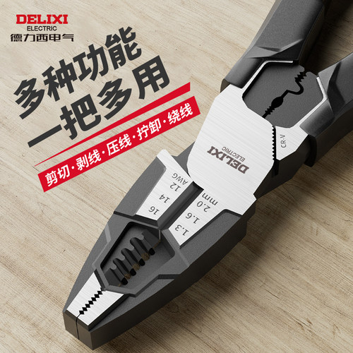 德力西钢丝钳多功能握持舒适