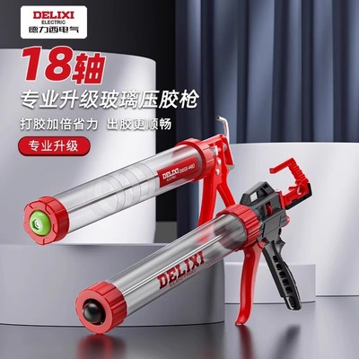 德力西玻璃胶枪打胶省力出胶顺畅