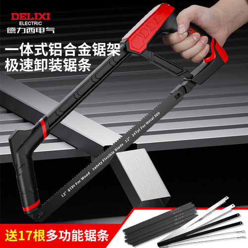 德力西钢锯家用小型手持金属切割