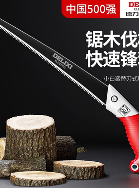 德力西手锯特快锯子锯树神器园林伐木头木板工具木工家用小型手持