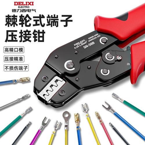 德力西杜邦压线钳高精口模