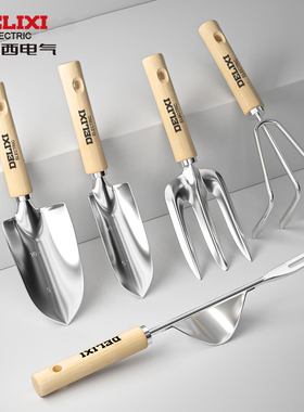 德力西园艺工具小铲子家用种花养花户外松土铁锹耙子锄头除草赶海