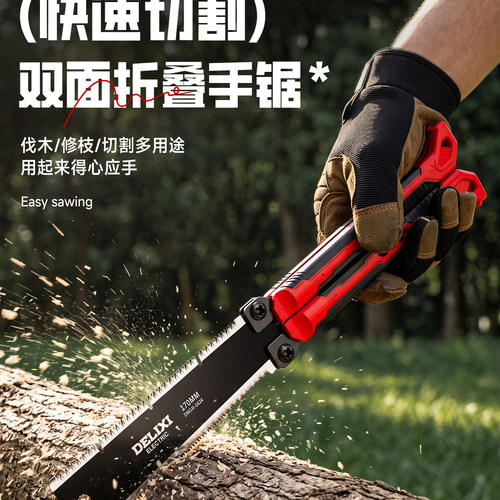 德力西双面锯子锯树神器特快手锯