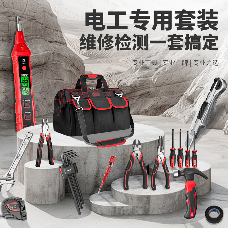 德力西电工工具套装维修检测
