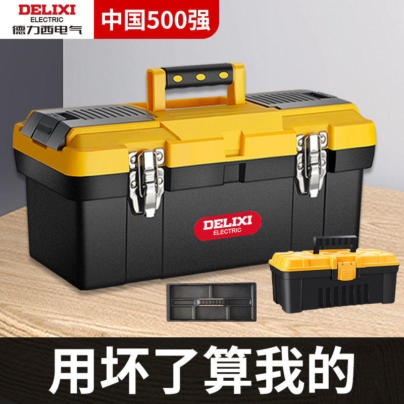 德力西工具箱收纳盒五金大号工业级家用手提式车载多功能维修电工 - 实物图