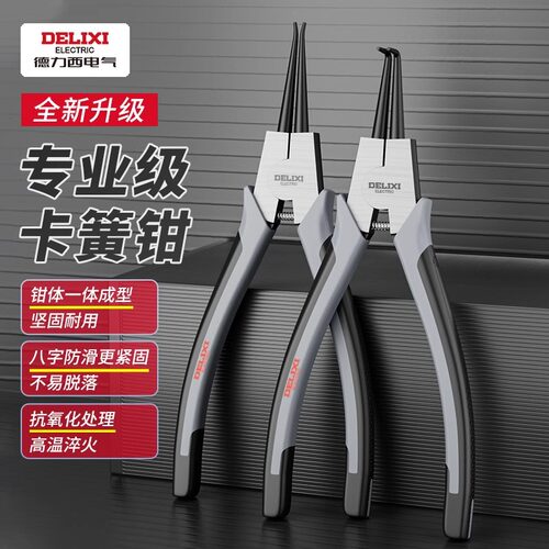 德力西卡簧钳钳体一体成型坚固