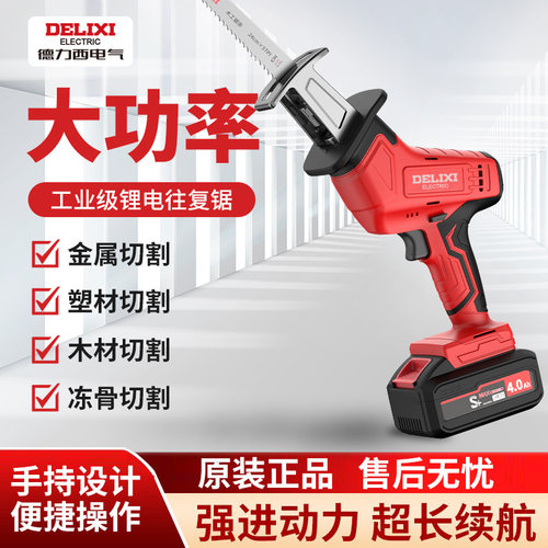 德力西家用充电式锂电马刀锯
