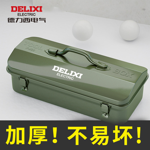 德力西多功能家用五金工具箱工业级收纳盒加厚金属汽修铁皮车载箱