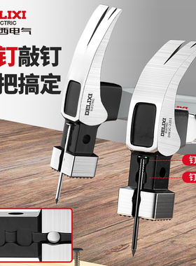 德力西羊角锤 木工铁锤榔头锤头家用钉锤多功能起钉锤工具小锤子