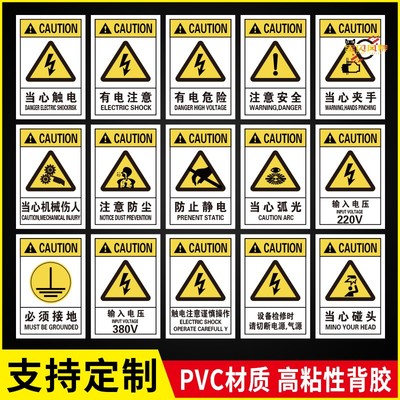 机械设备警示PVC标识牌
