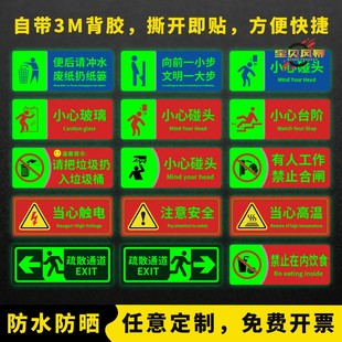 安全通道显高端自发光夜光荧光亚克力安全出口有电警示温馨提示标识牌疏散指示牌指示贴提示标识标志墙贴自粘