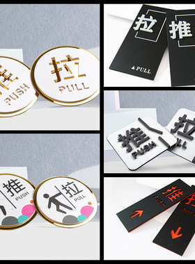 双层镂空推拉创意亚克力提示门牌
