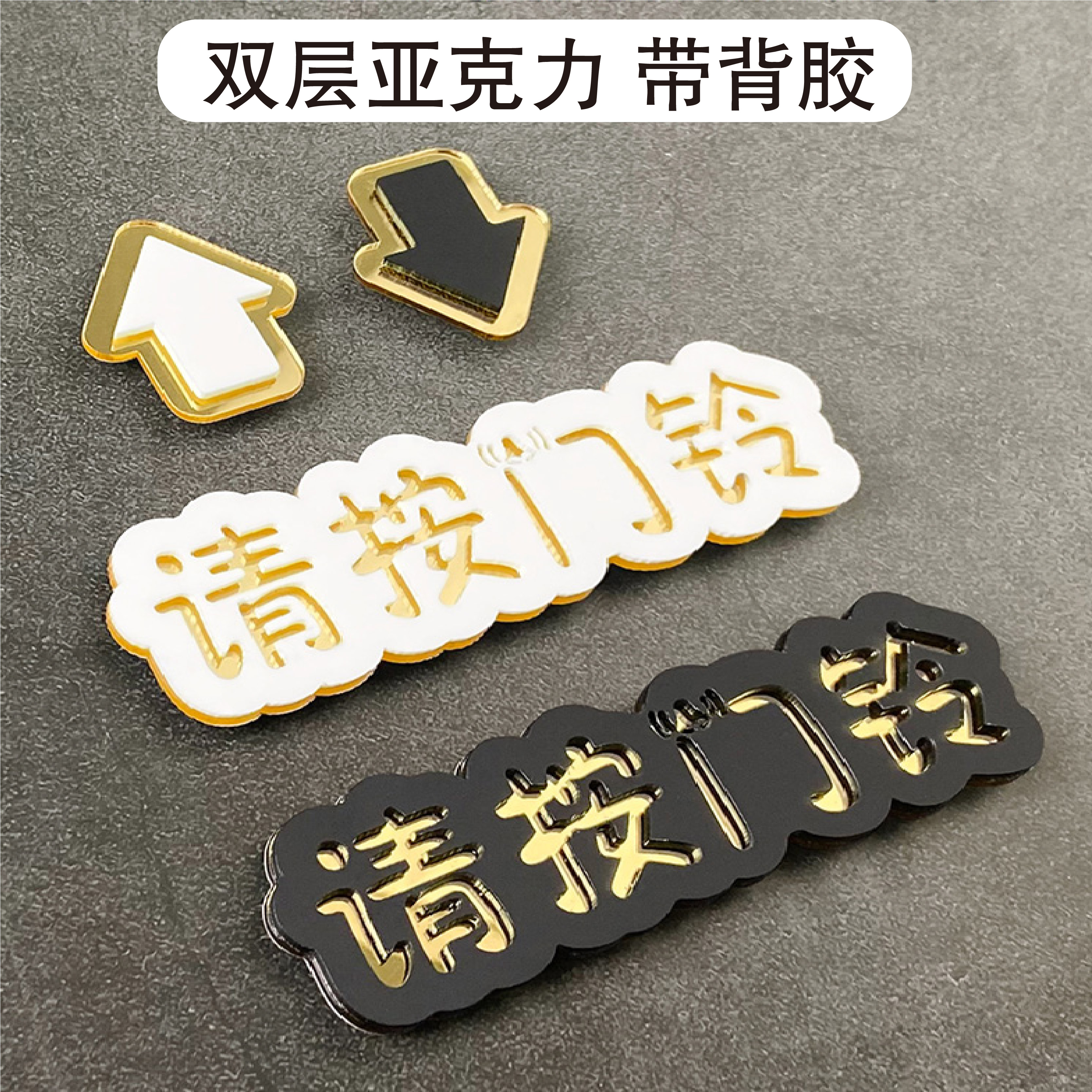请按门铃开门按钮亚克力标识牌