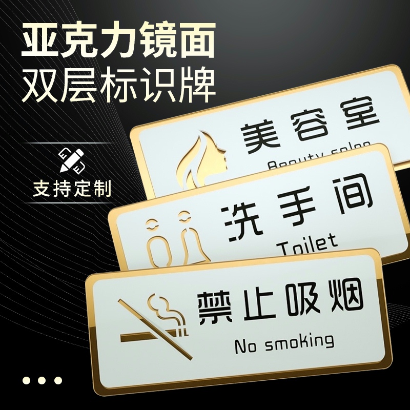 双层高档温馨提示标识牌
