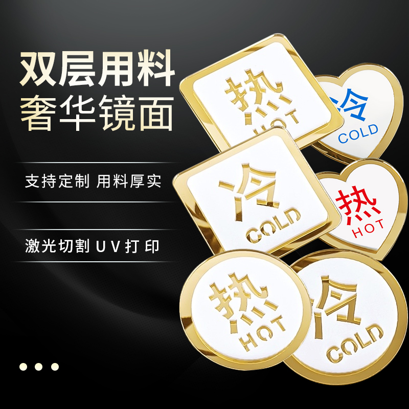 亚克力家用指示防水浴室标识贴