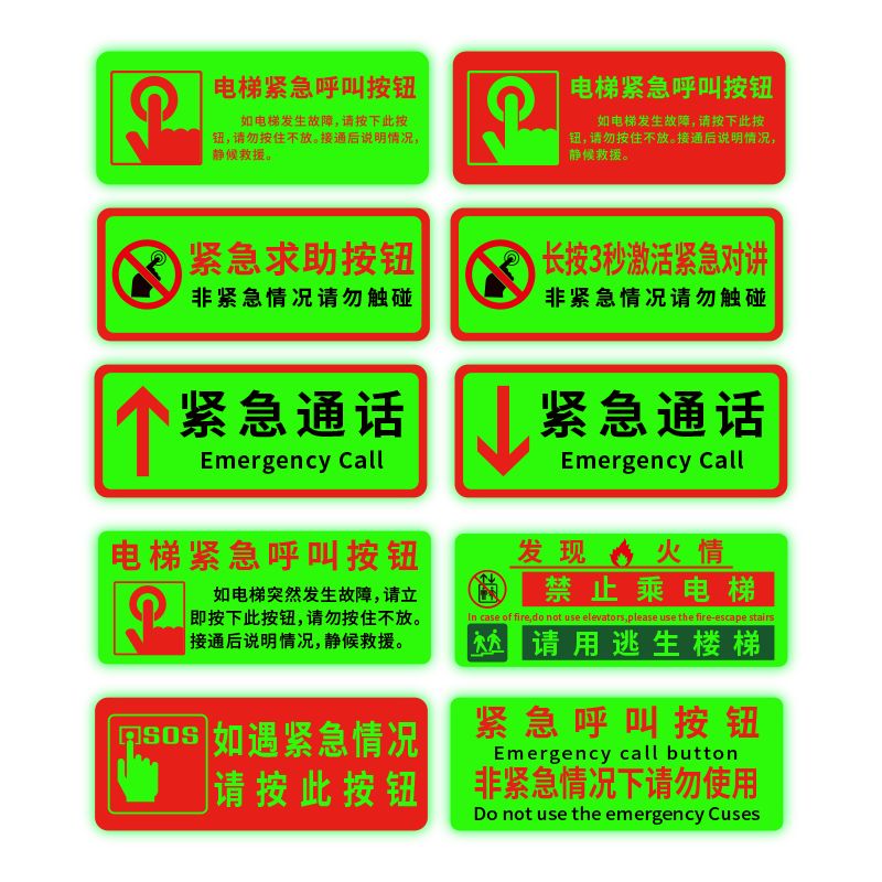 电梯按钮楼层提示广告夜光亚克力