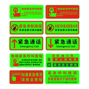 显高端夜光亚克力电梯按钮提示紧急停止报警呼叫指示牌楼层提示广告标牌定制电梯按键大堂商场酒店车库停车场